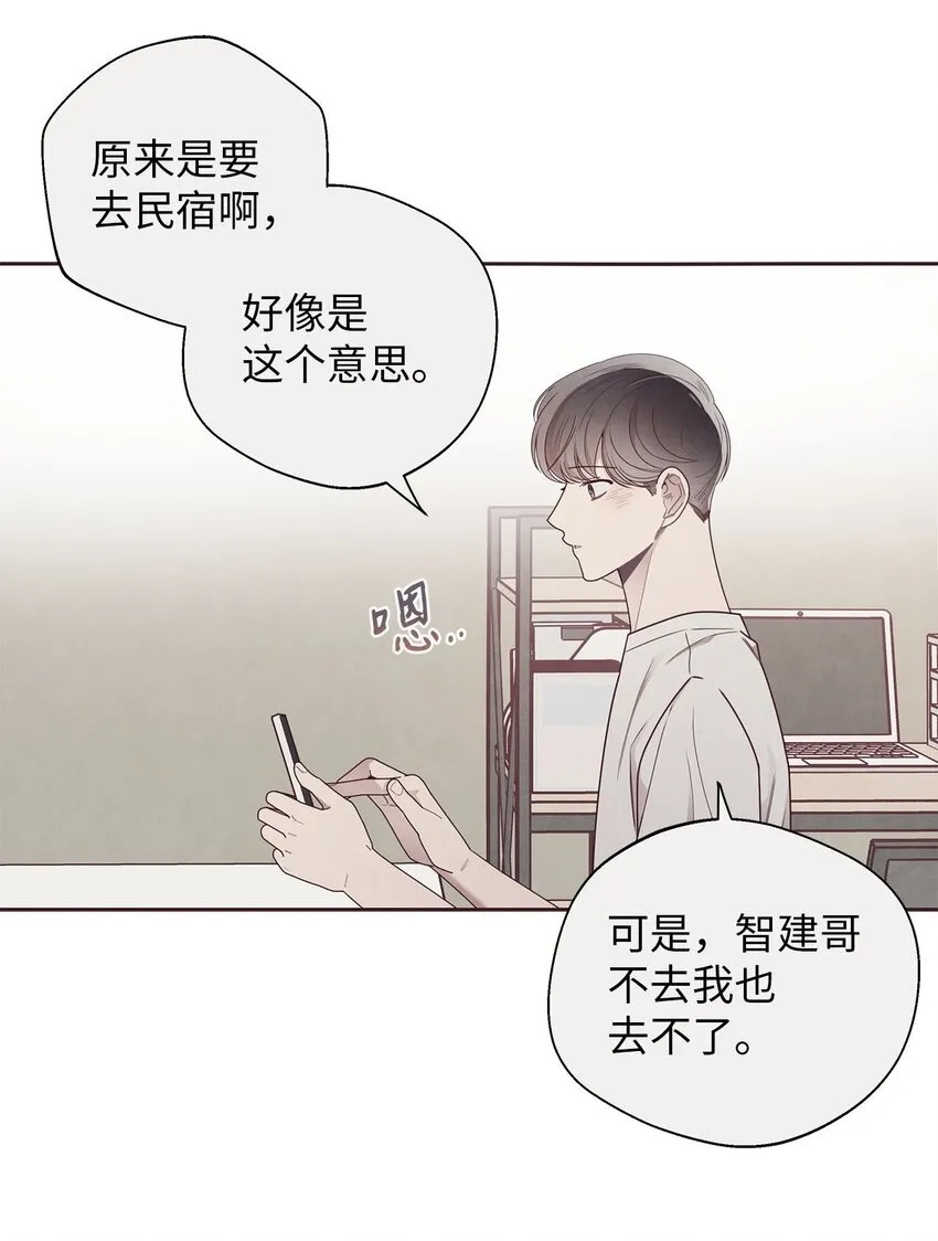 45 智硕的警告 第50页
