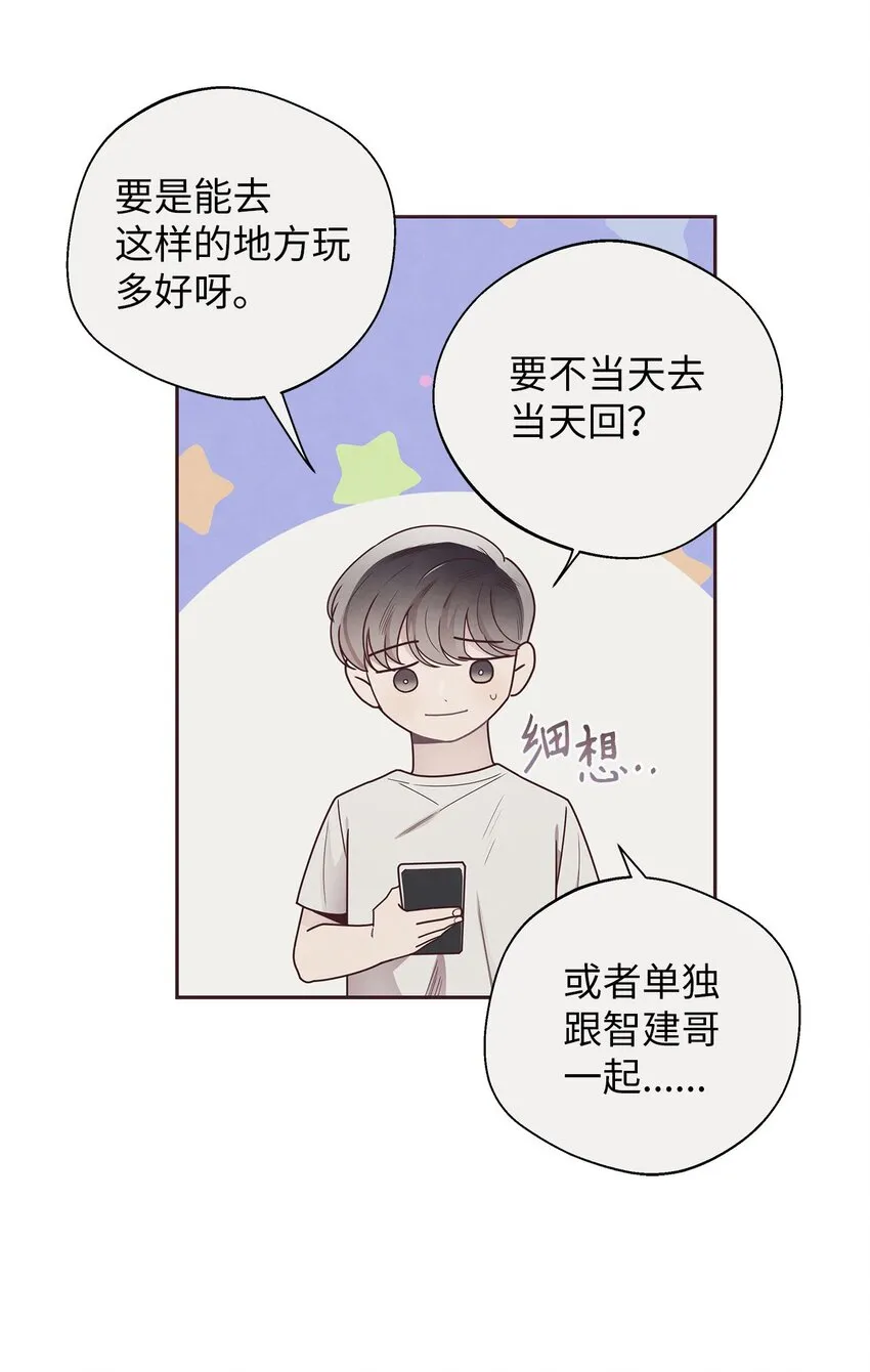 45 智硕的警告 第51页