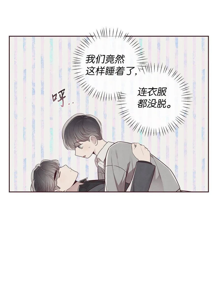 60 好喜欢你 第7页