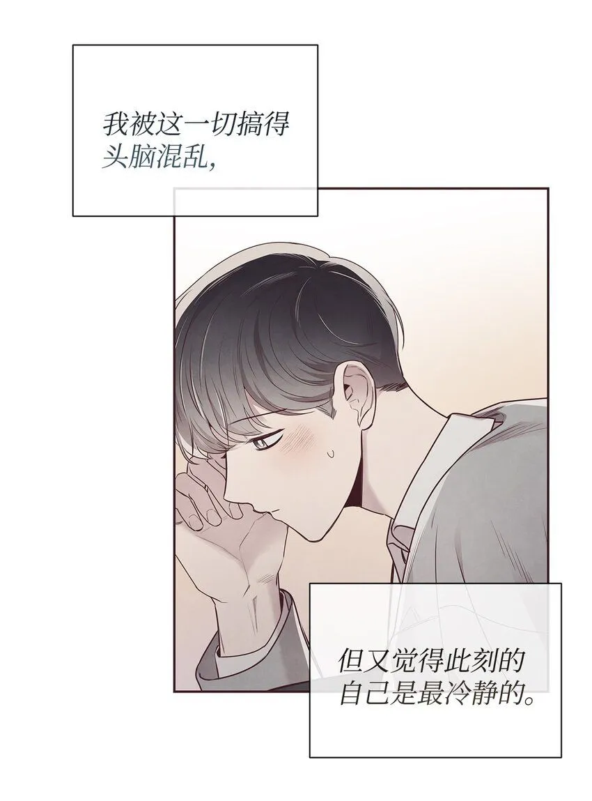 60 好喜欢你 第12页