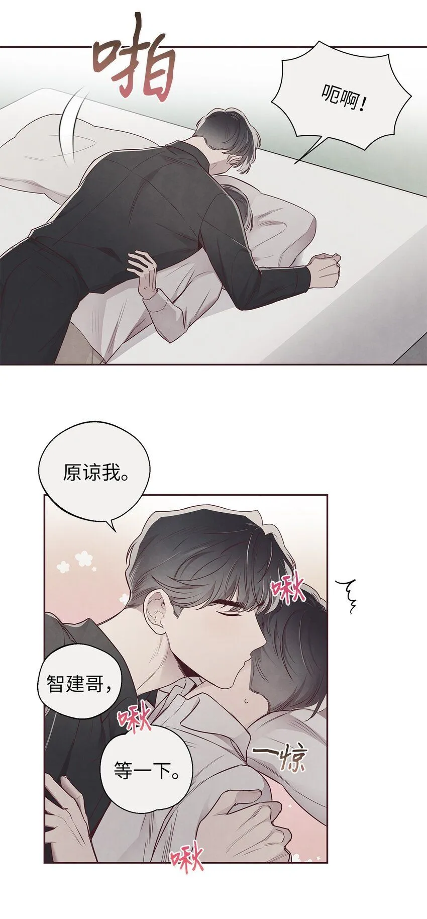 60 好喜欢你 第46页