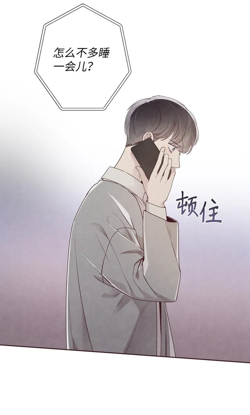 59 回来找我 第8页