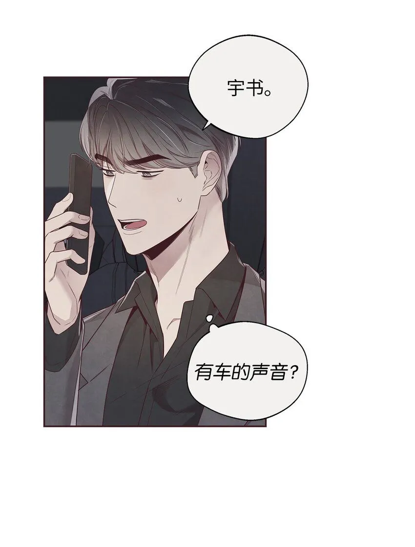 59 回来找我 第10页
