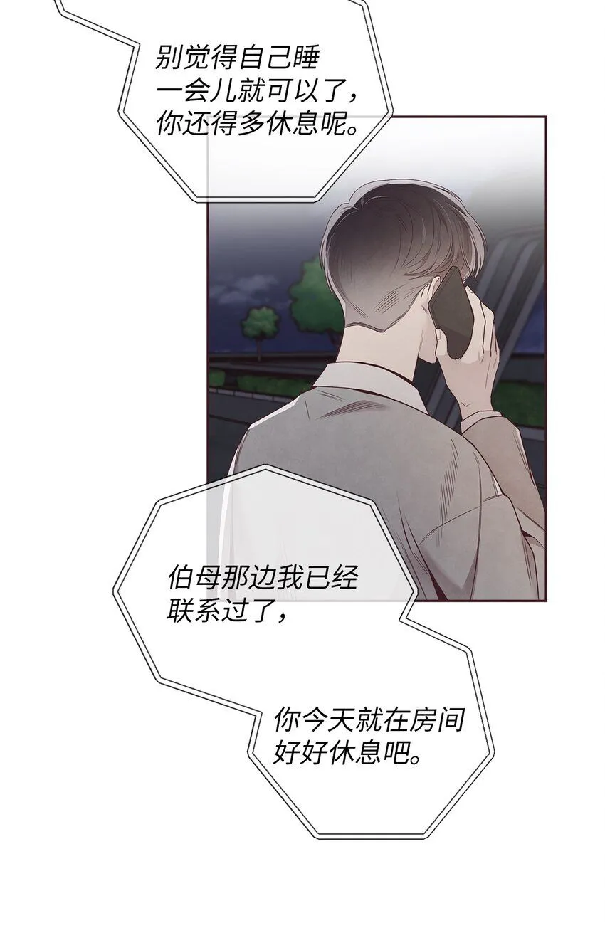 59 回来找我 第12页