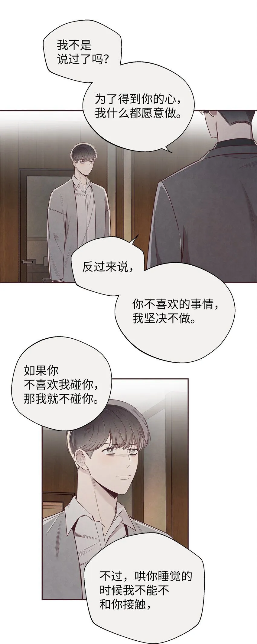 59 回来找我 第36页