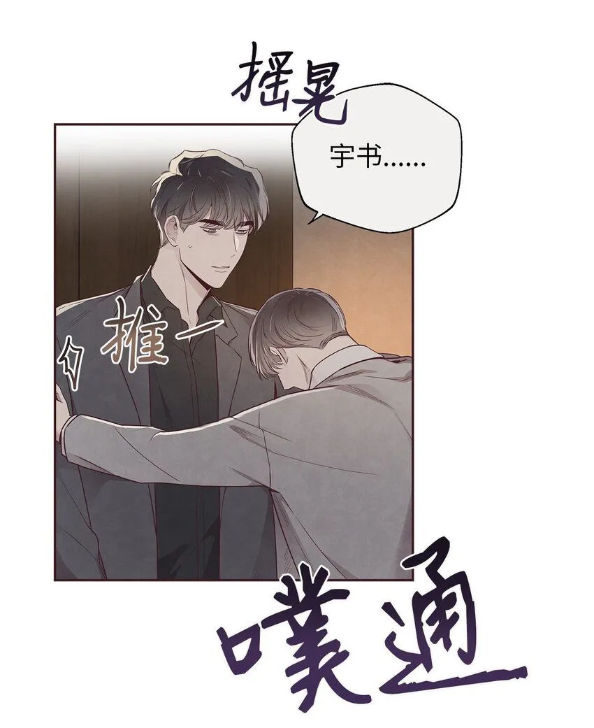 59 回来找我 第42页