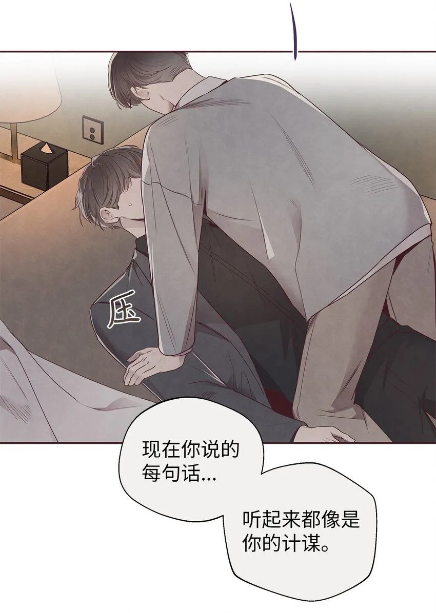 59 回来找我 第43页