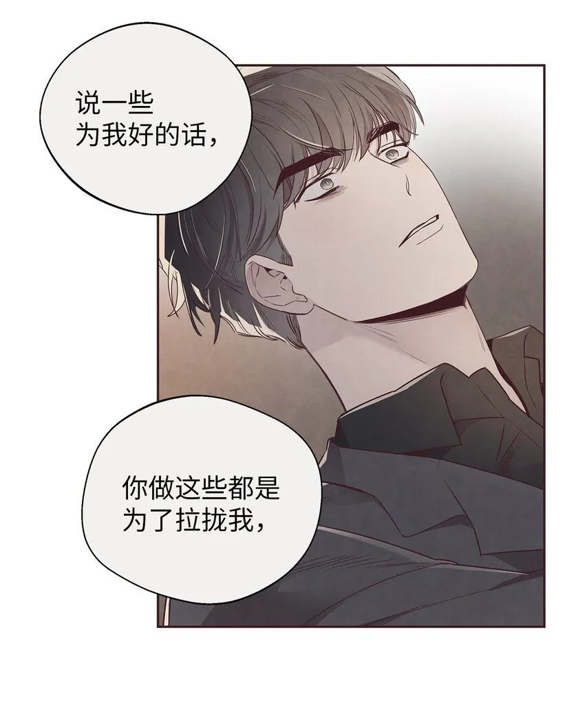 59 回来找我 第45页