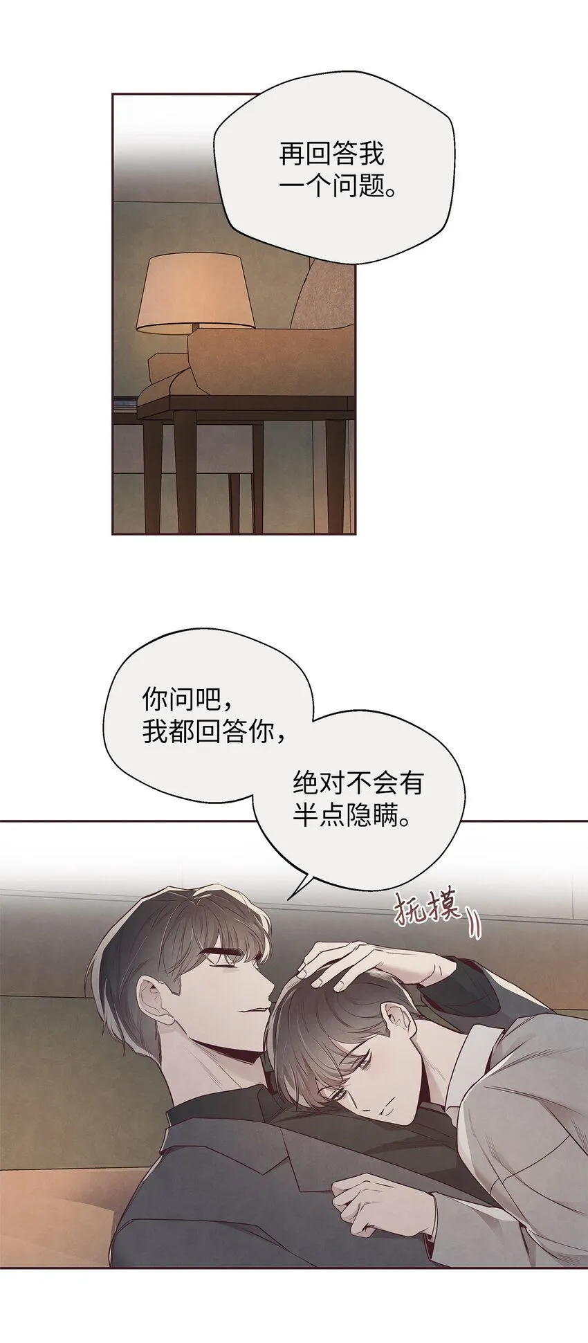 59 回来找我 第51页