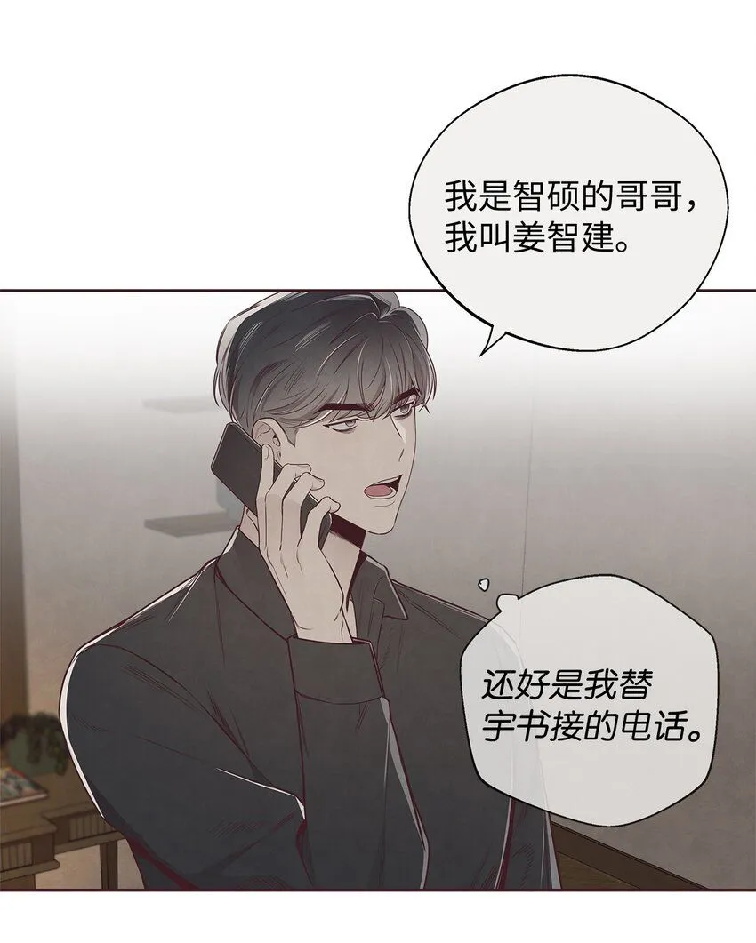58 身体极限 第7页