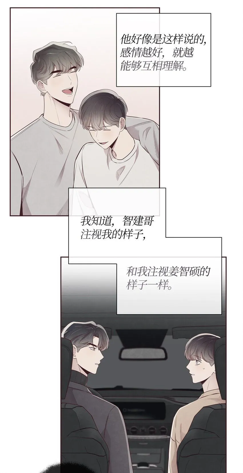 58 身体极限 第40页