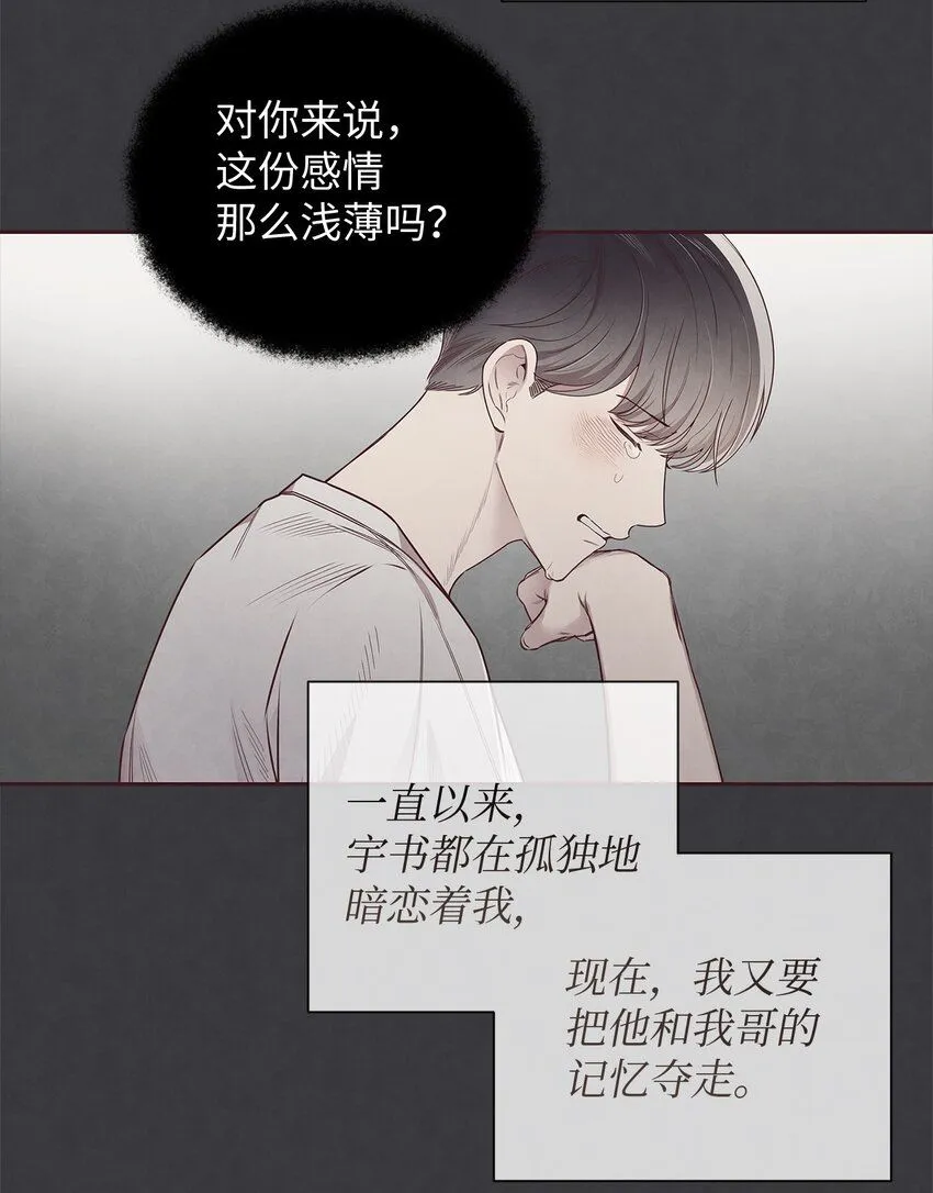57 为时已晚 第13页