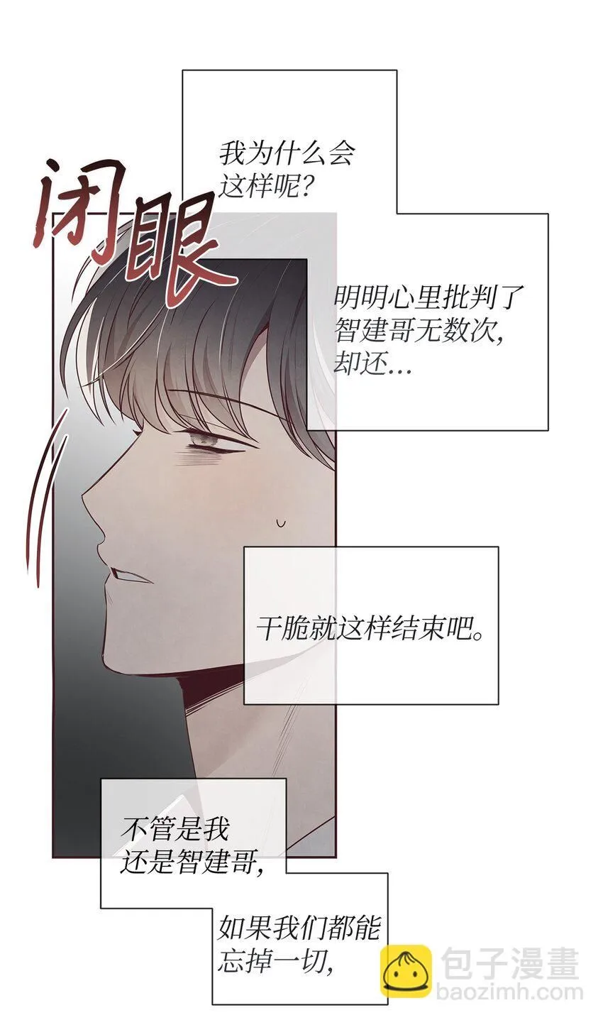 57 为时已晚 第48页