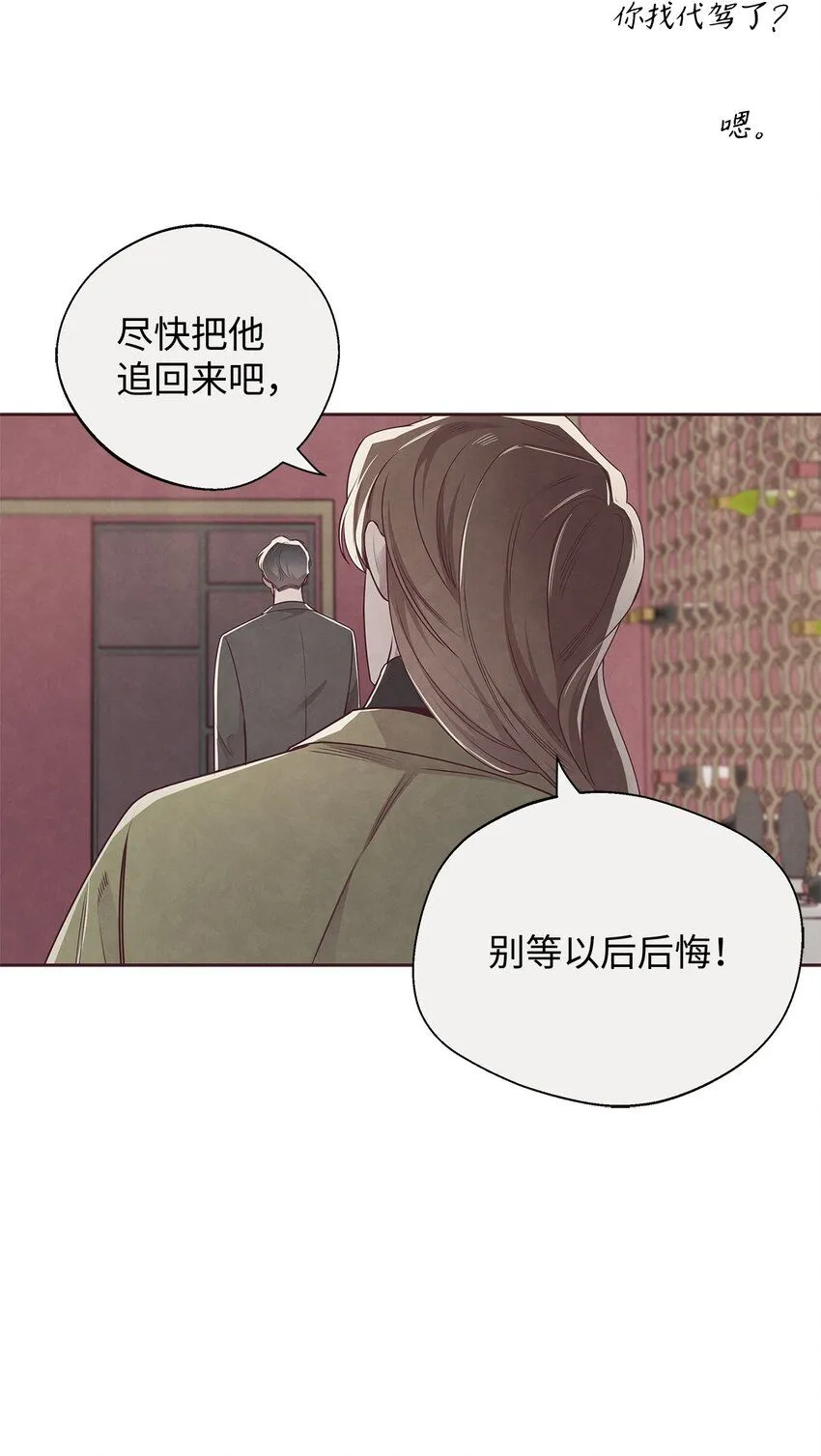 56 想要让你接受我的一切 第12页