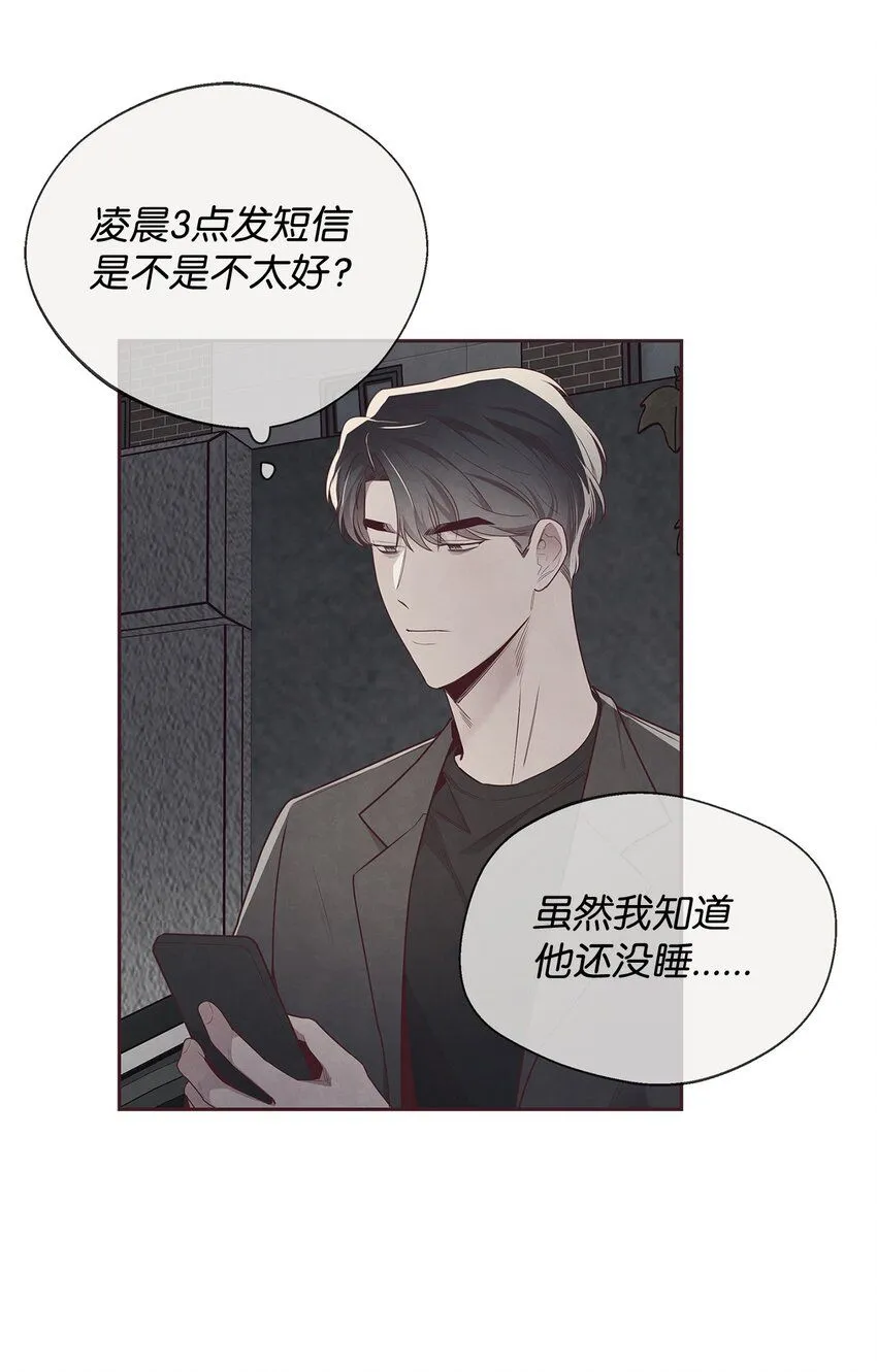 56 想要让你接受我的一切 第16页