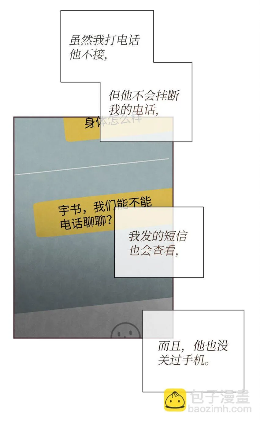 56 想要让你接受我的一切 第19页