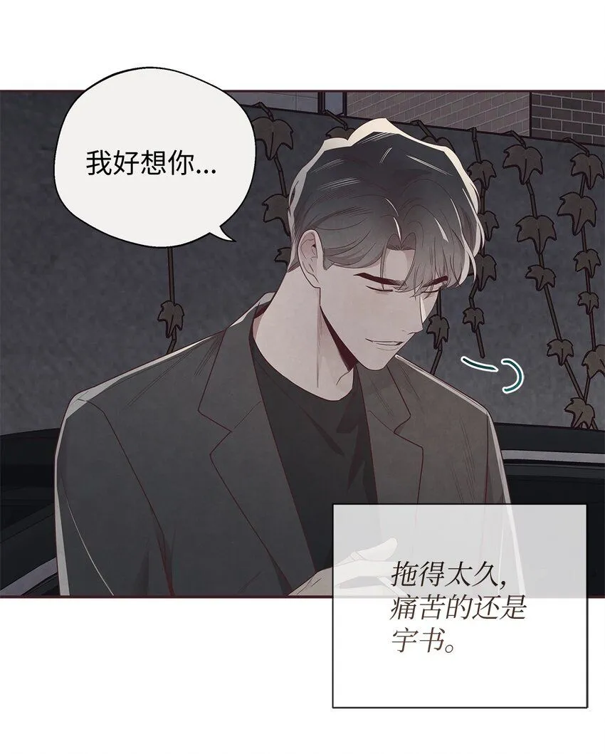 56 想要让你接受我的一切 第20页