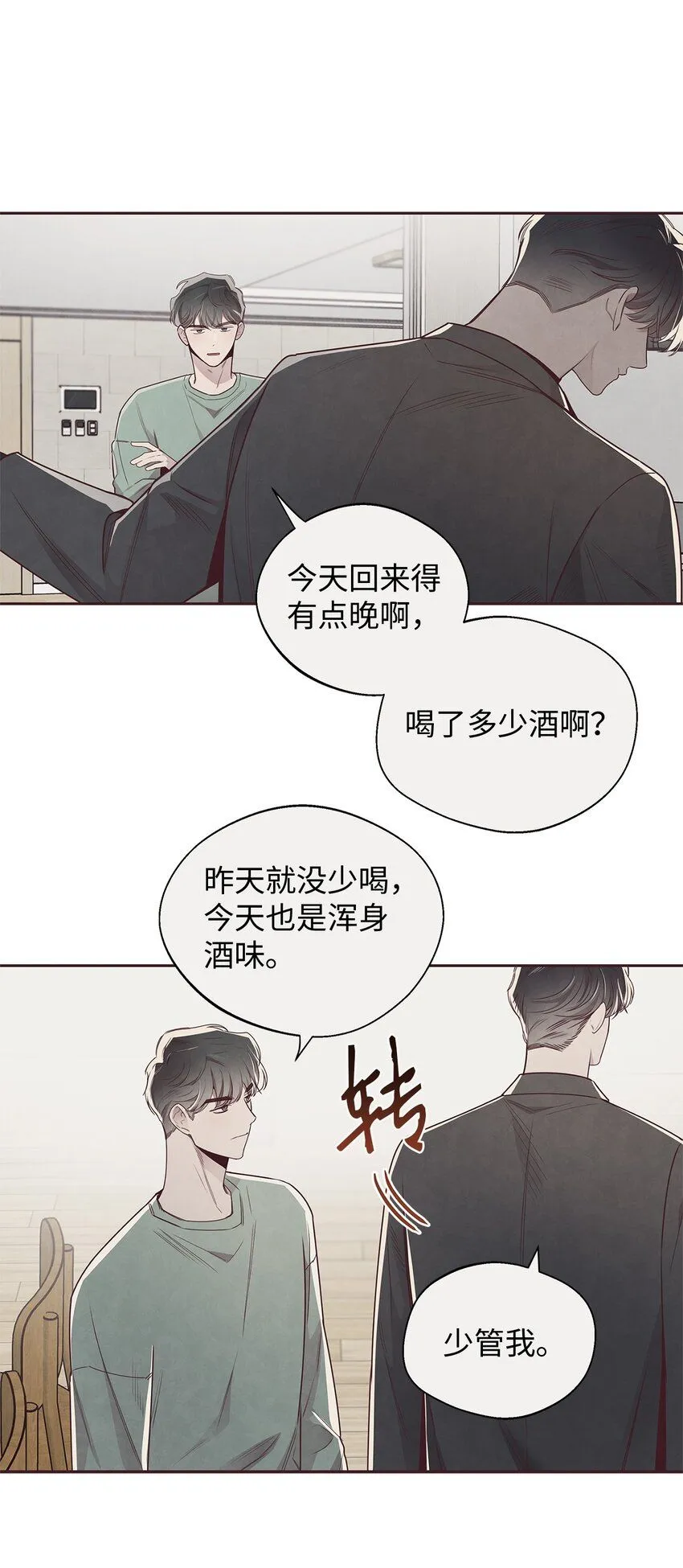 56 想要让你接受我的一切 第39页