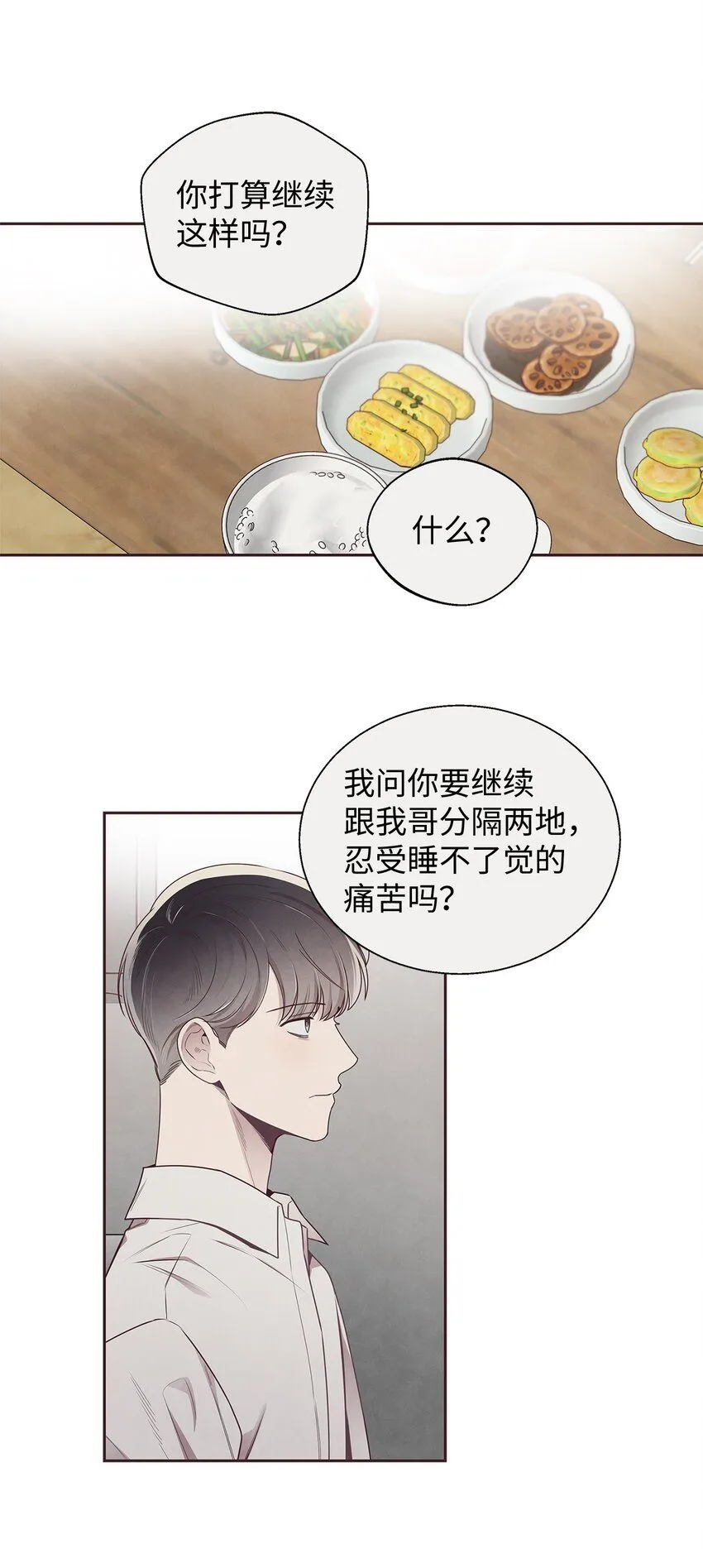 55 逃避 第9页