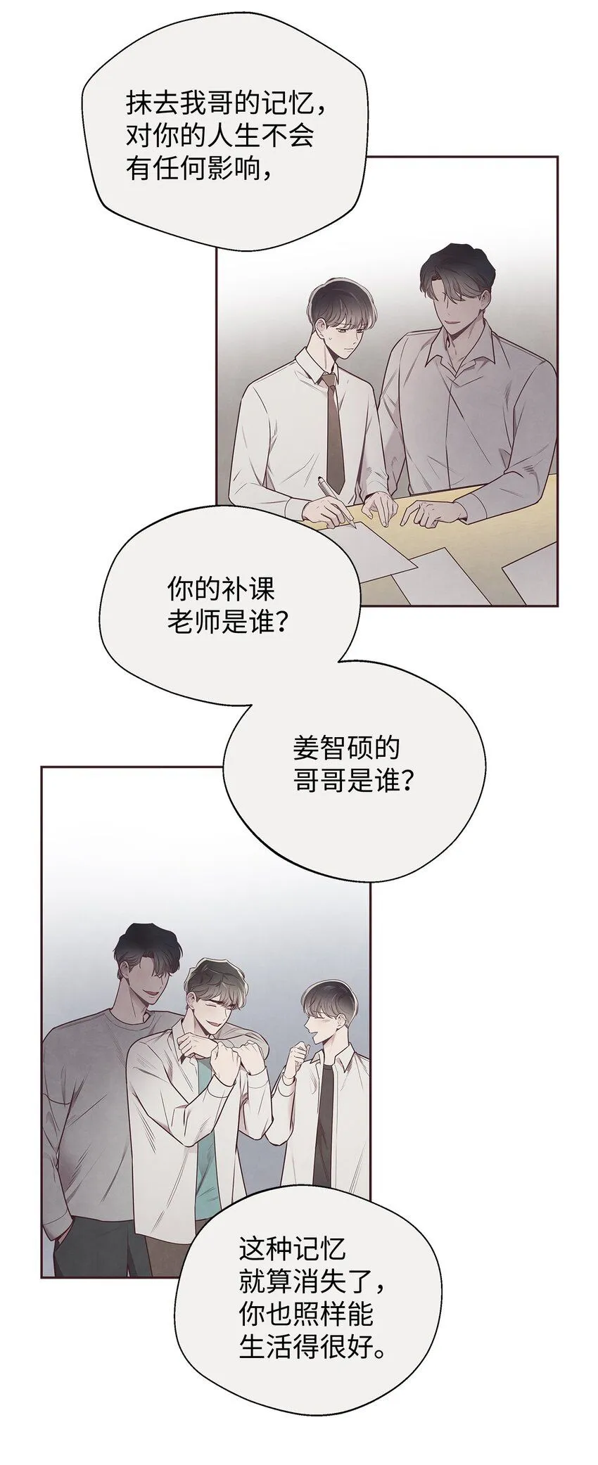 55 逃避 第16页