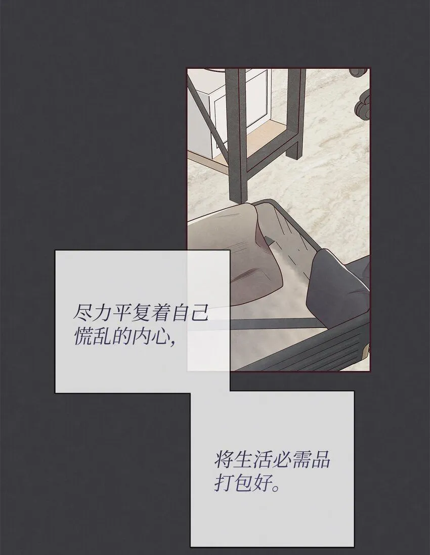 54 煎熬 第13页