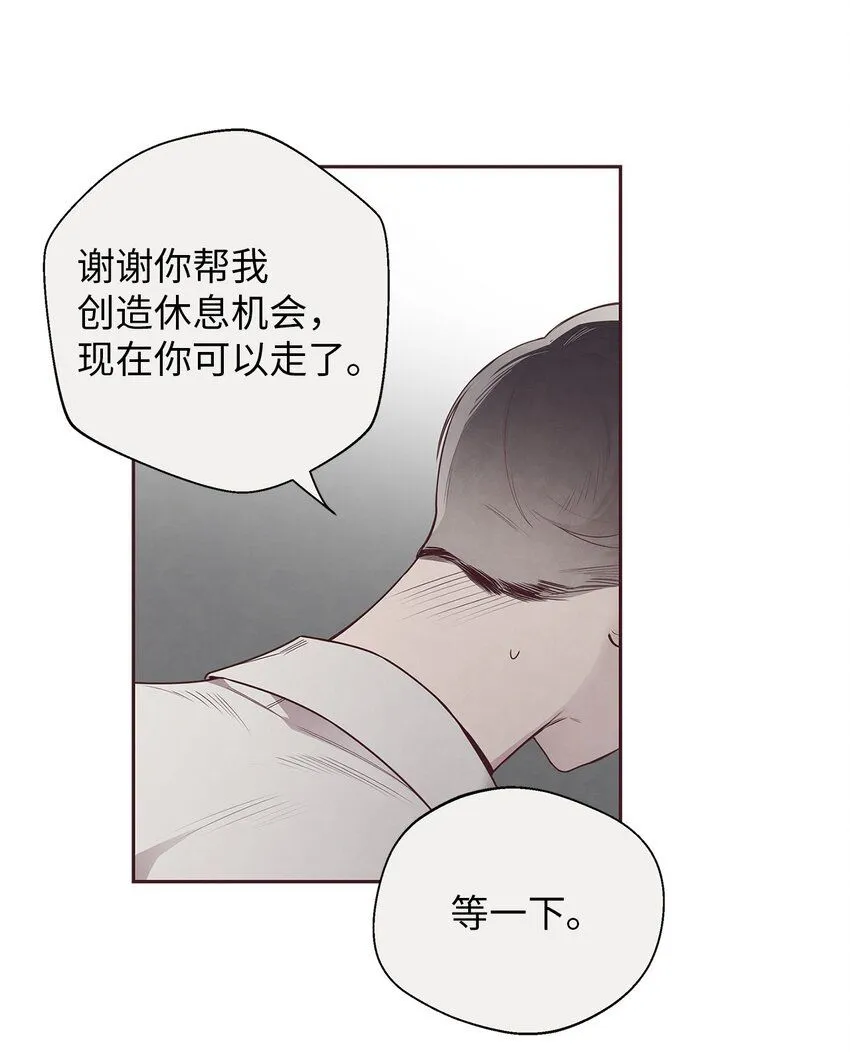 54 煎熬 第35页