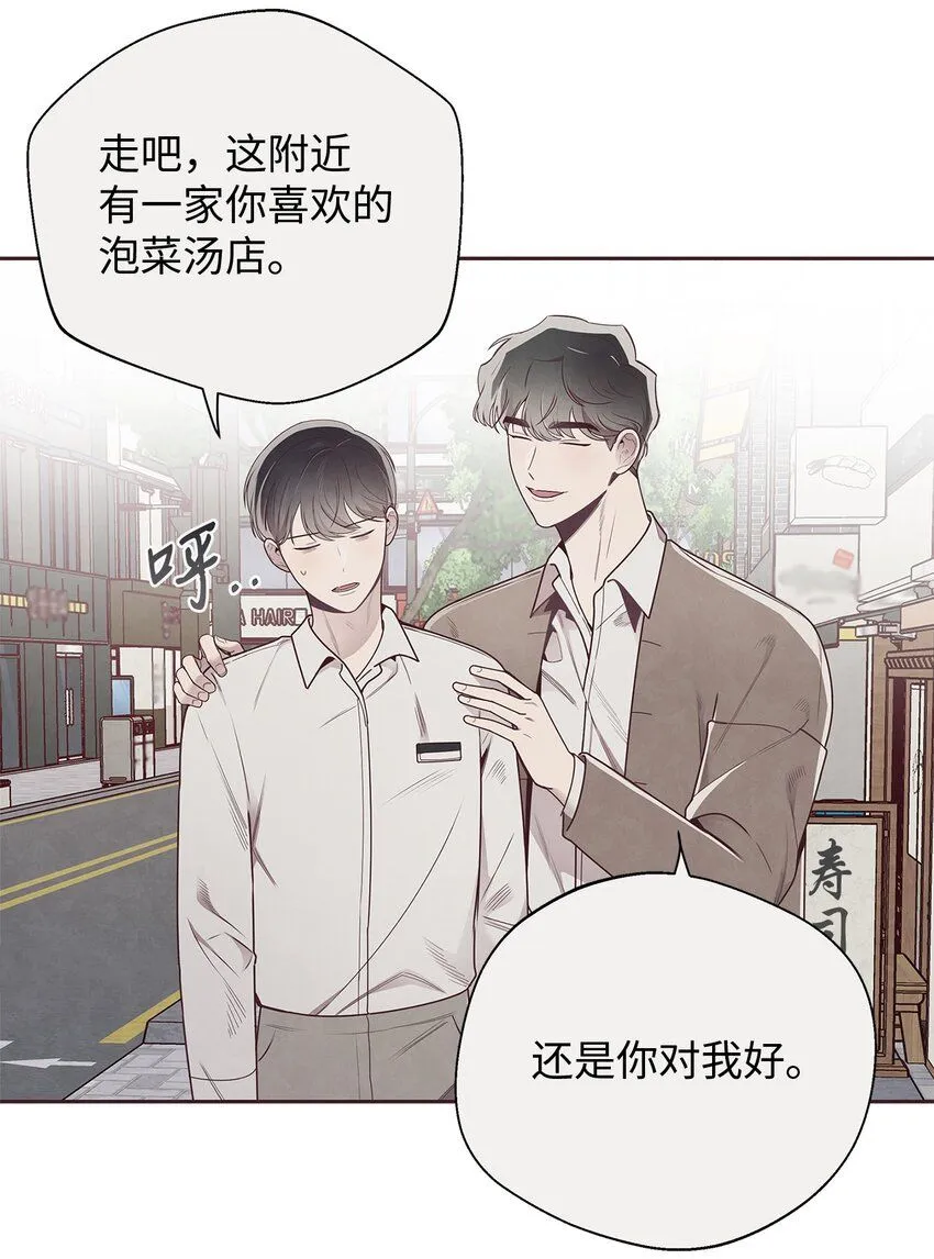 54 煎熬 第45页