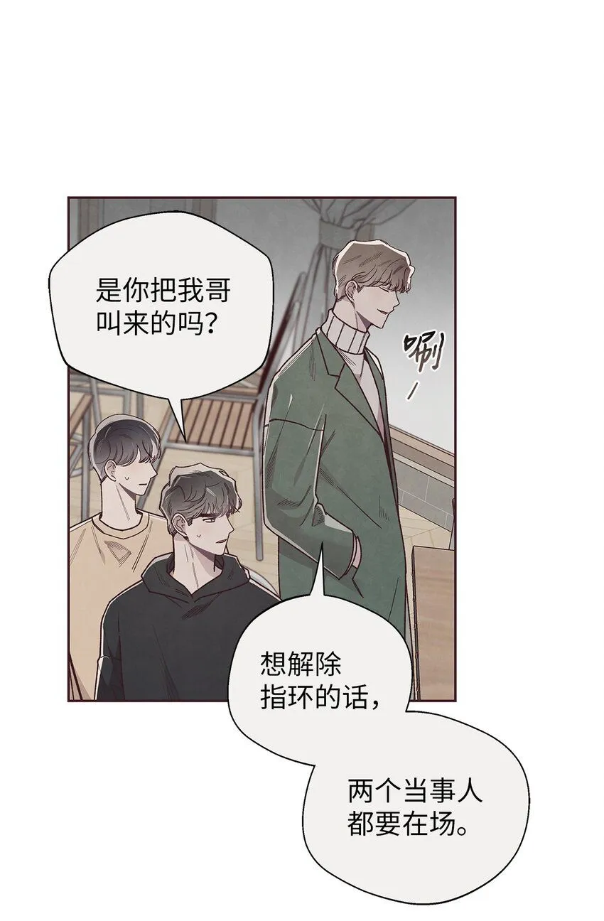 53 你骗我了吗 第8页