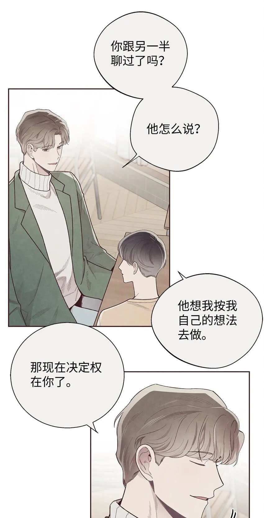 52 选择的机会 第40页