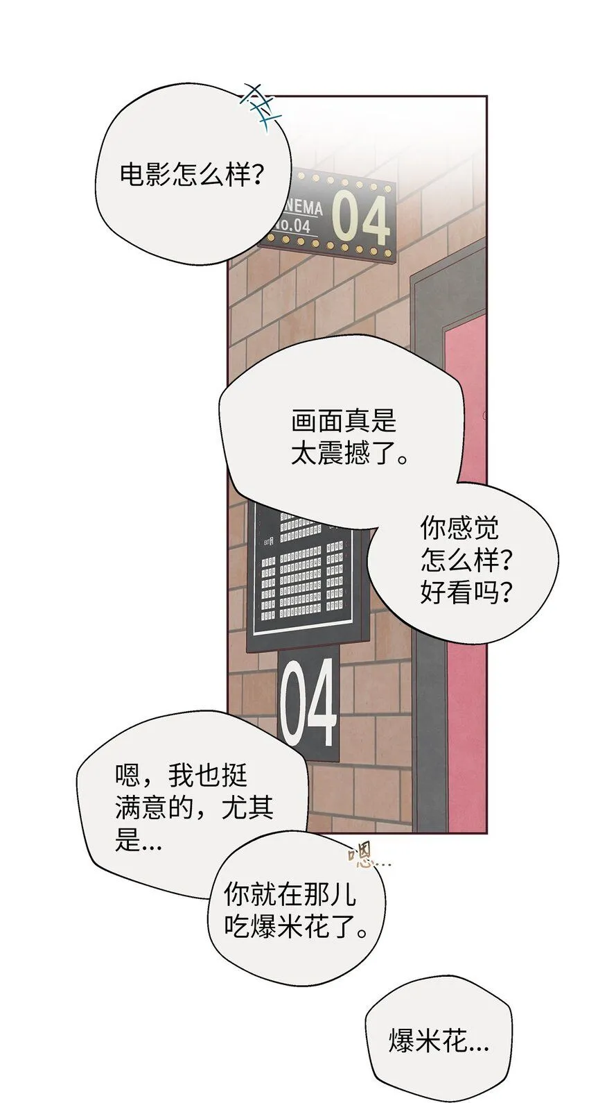 51 回不到过去 第10页