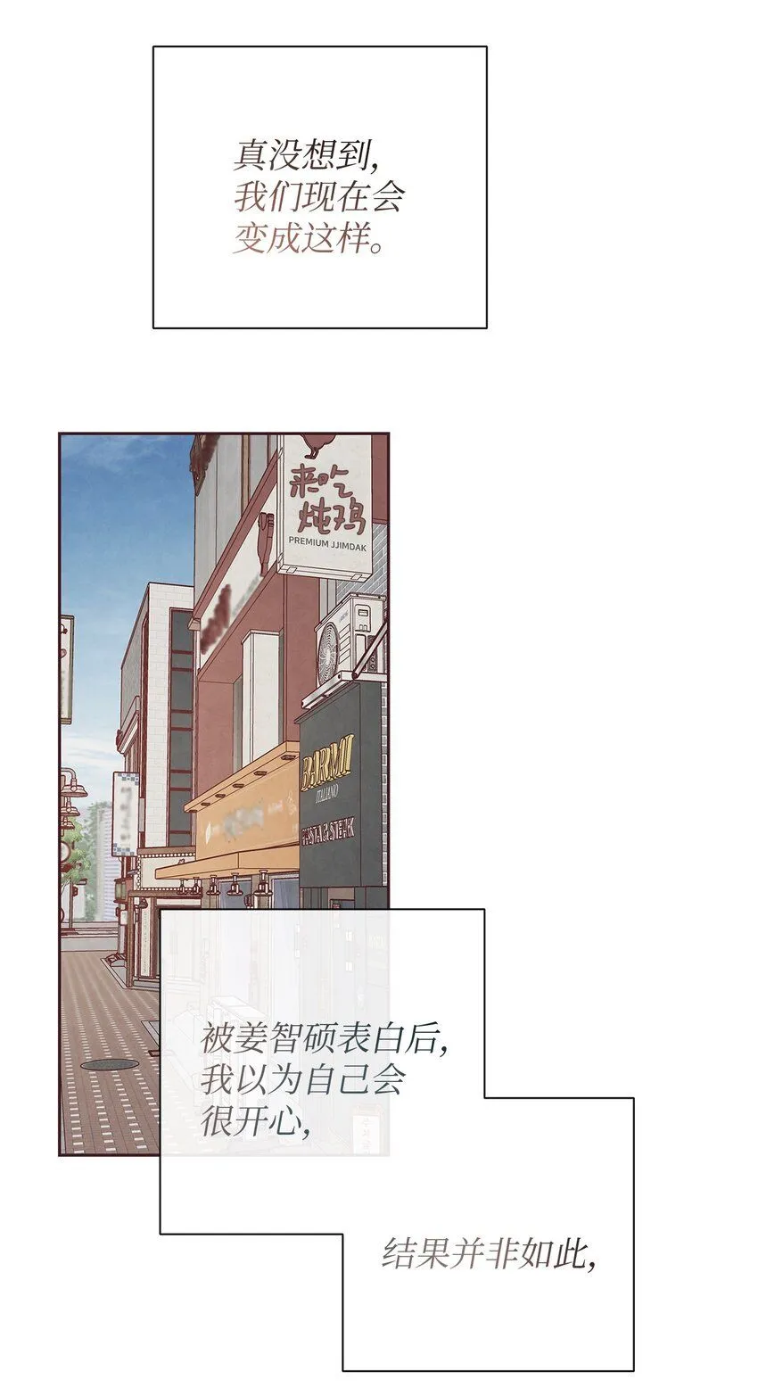 51 回不到过去 第16页