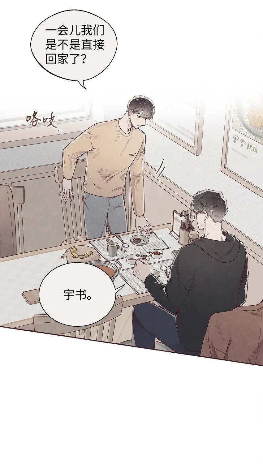 51 回不到过去 第18页