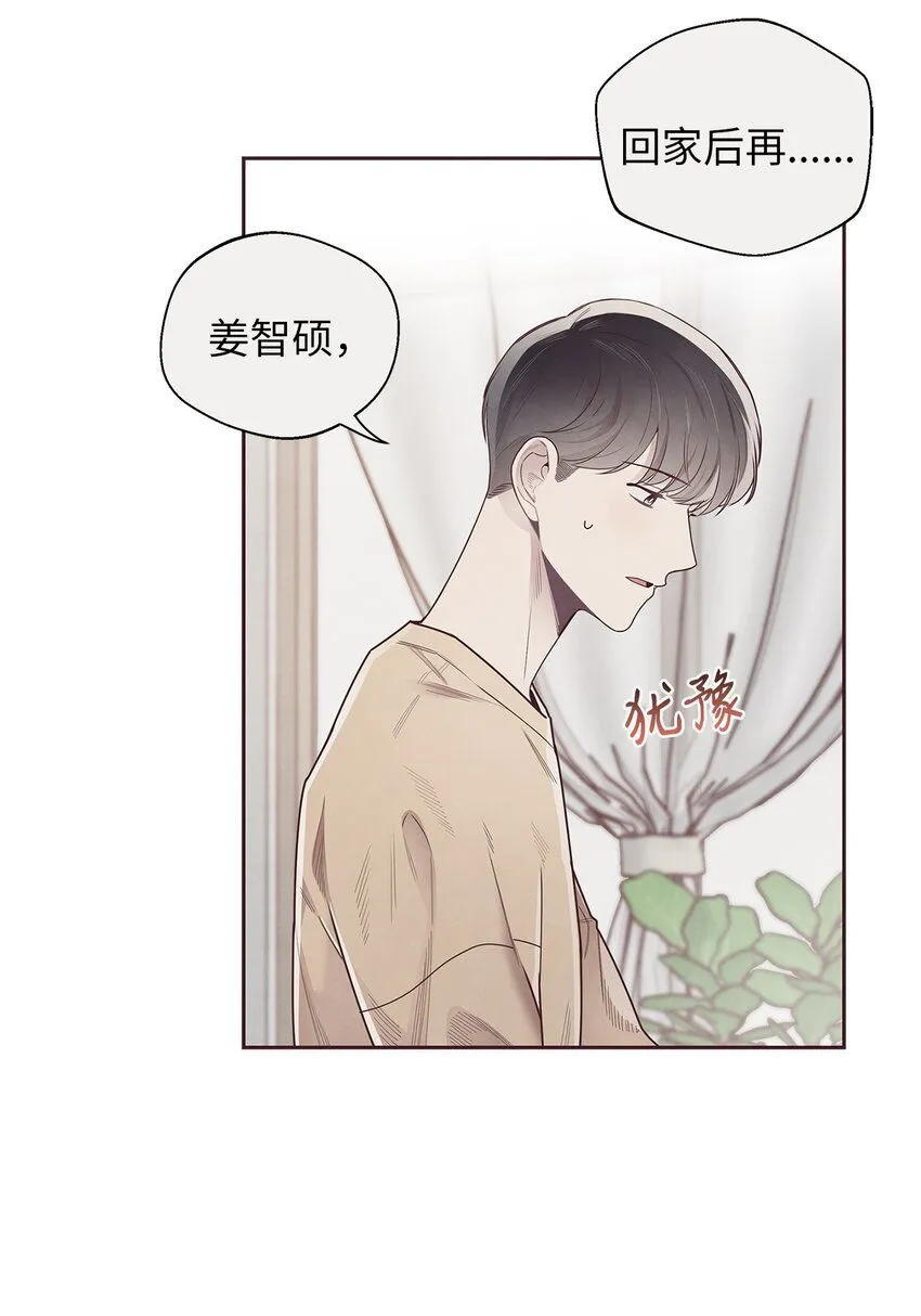 51 回不到过去 第27页
