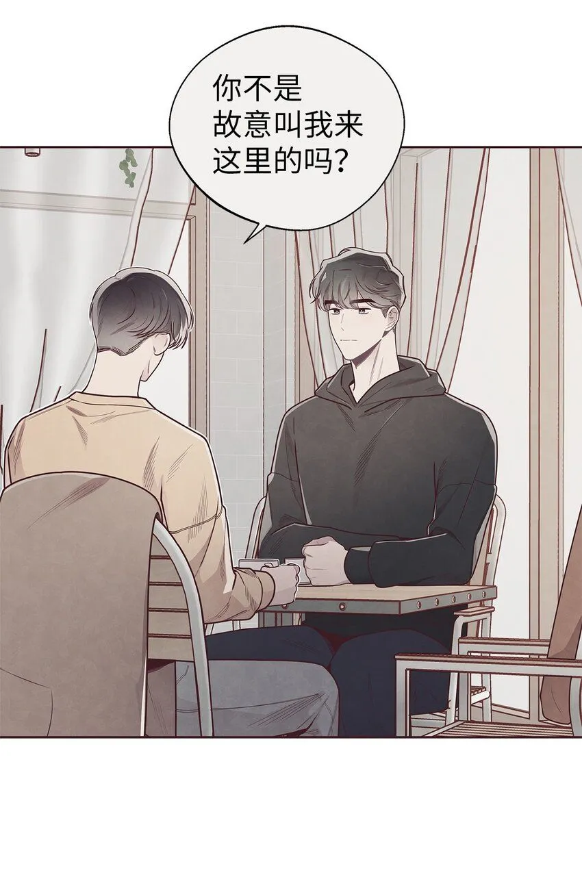 51 回不到过去 第29页