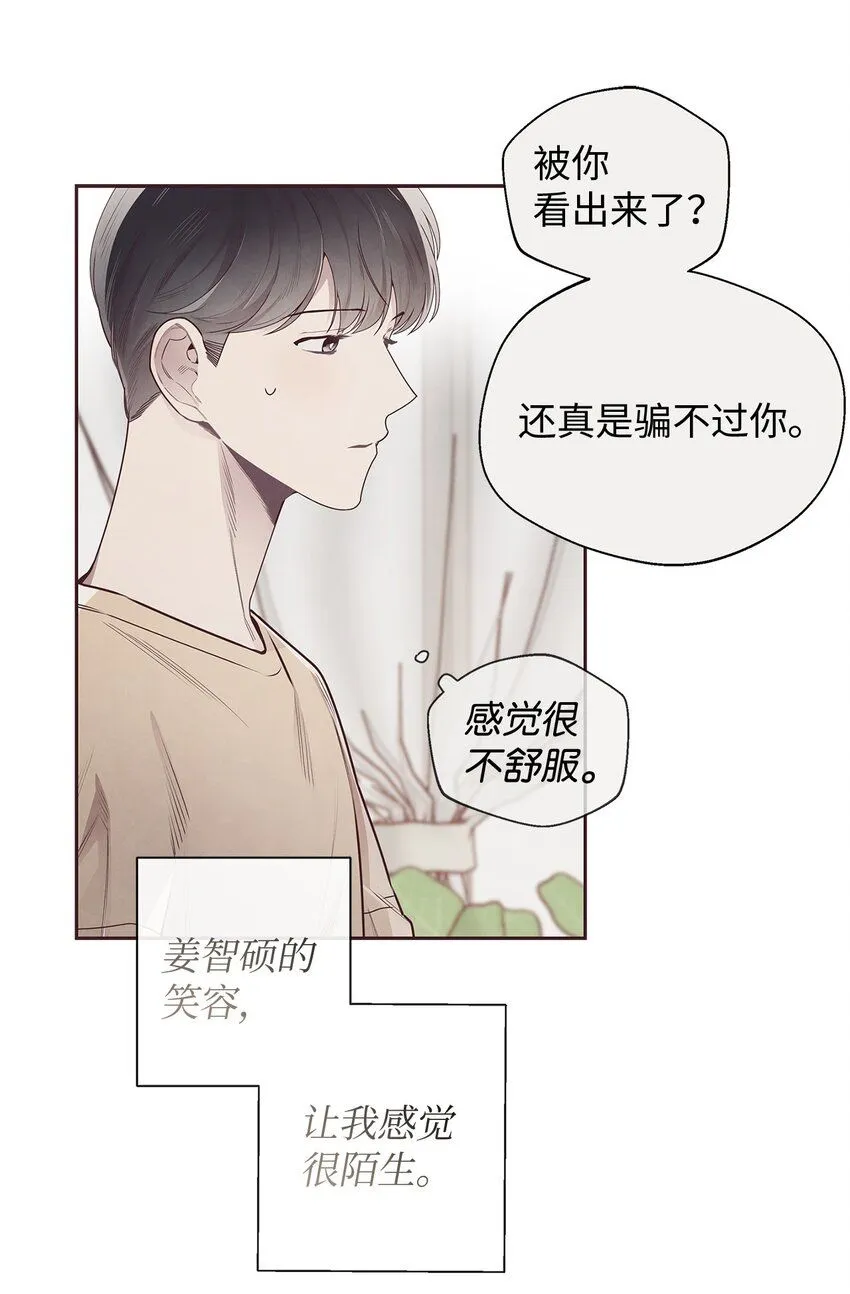 51 回不到过去 第32页