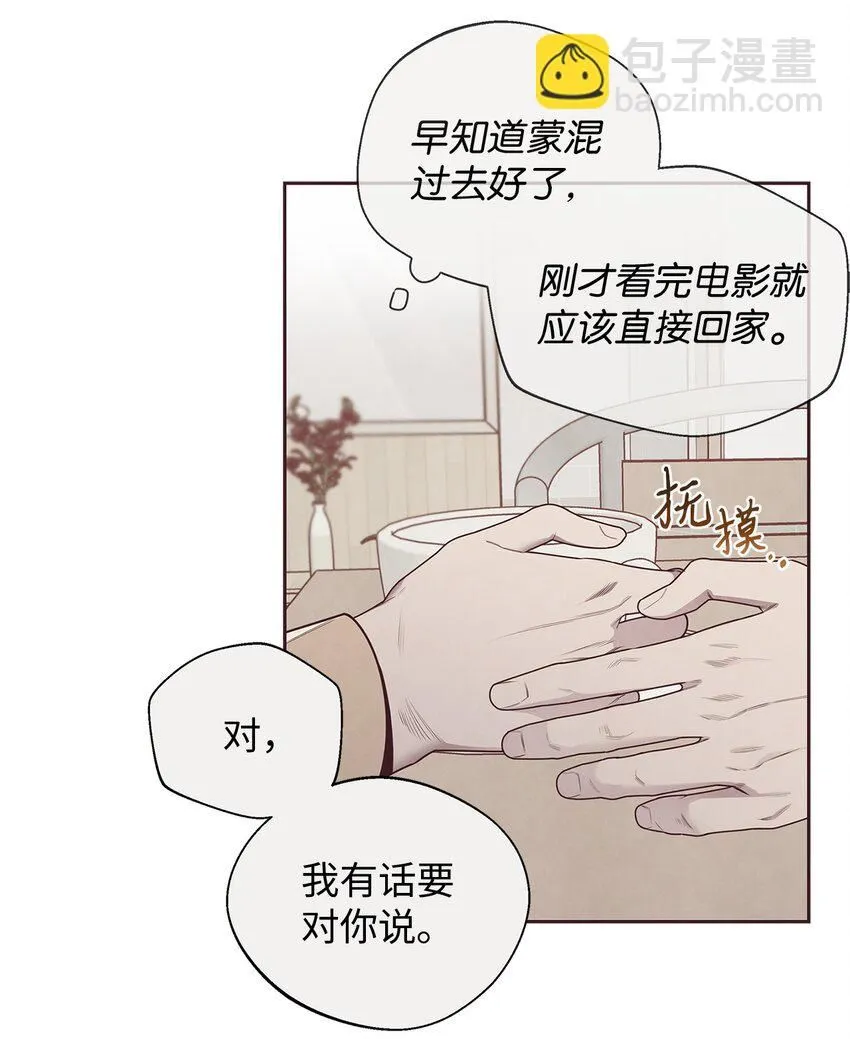 51 回不到过去 第33页