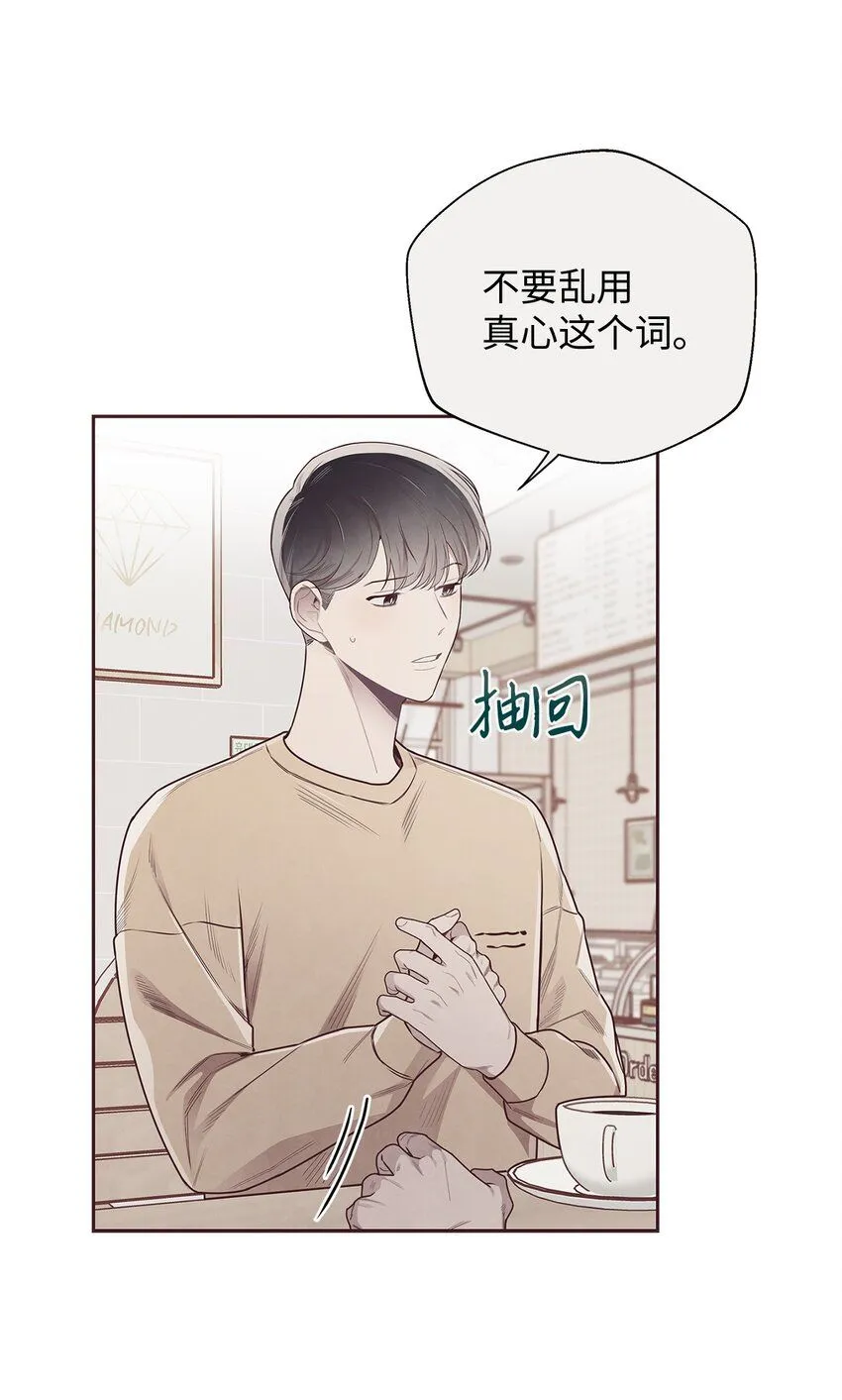 51 回不到过去 第37页
