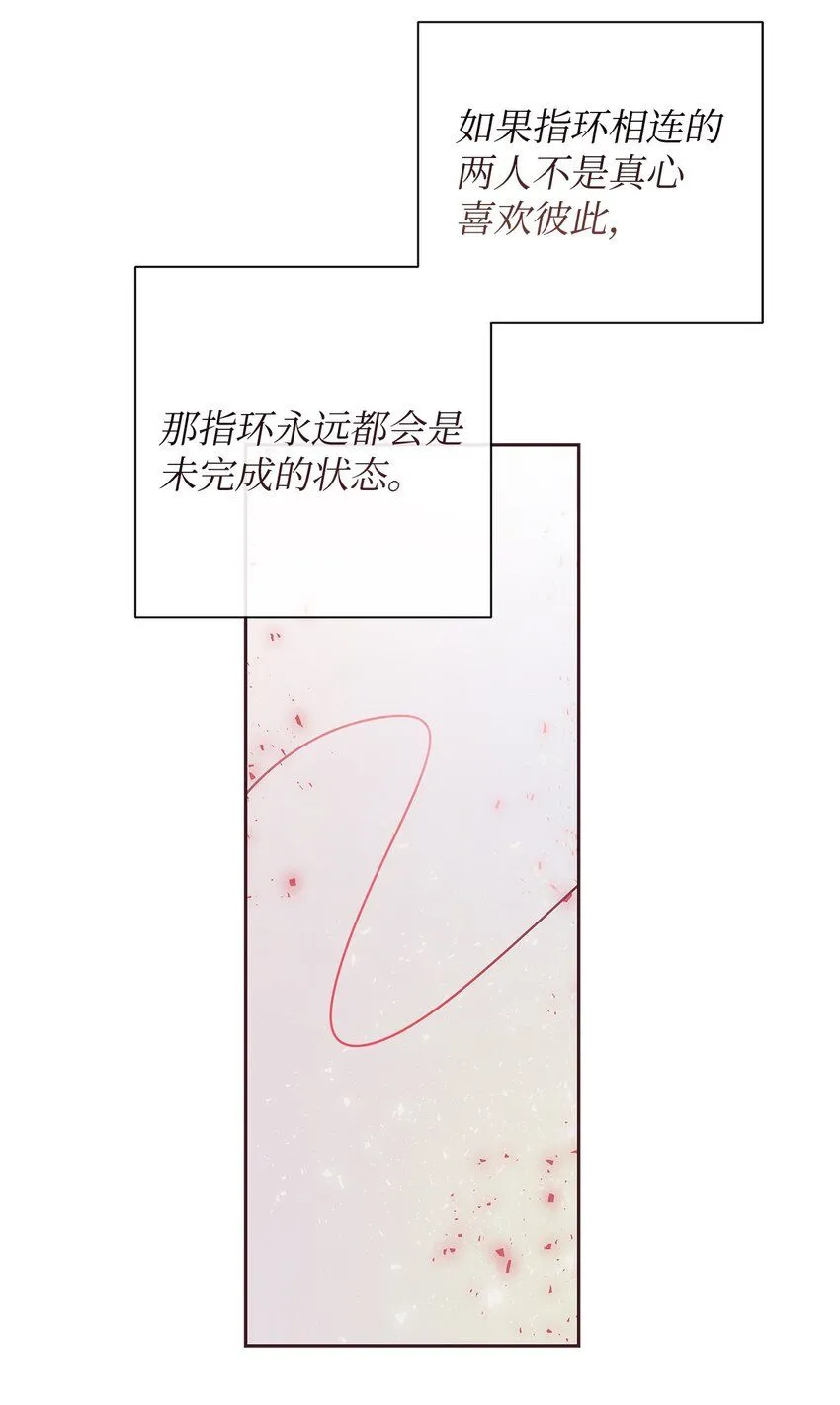 51 回不到过去 第39页