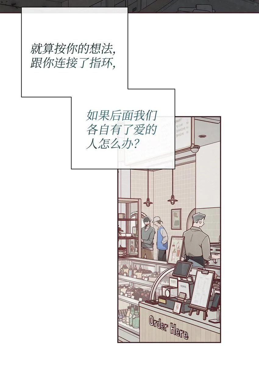 51 回不到过去 第41页