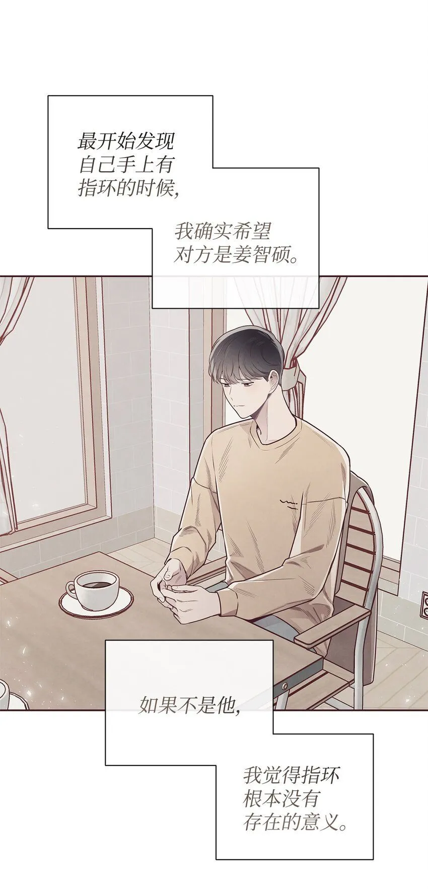 51 回不到过去 第43页