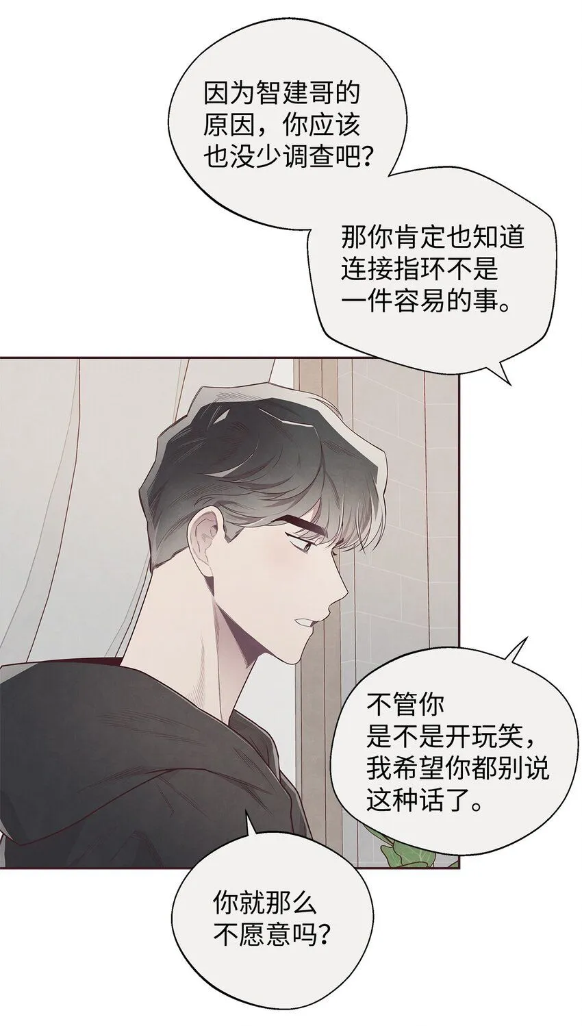 51 回不到过去 第46页