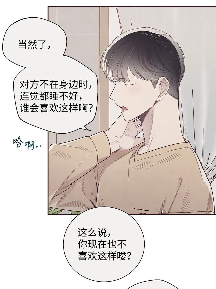 51 回不到过去 第47页