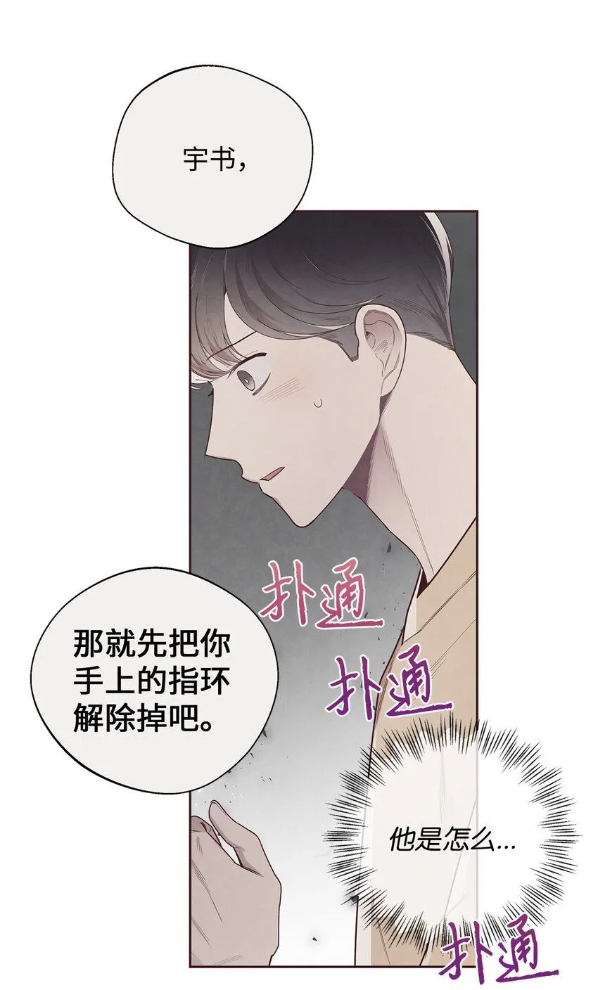51 回不到过去 第53页