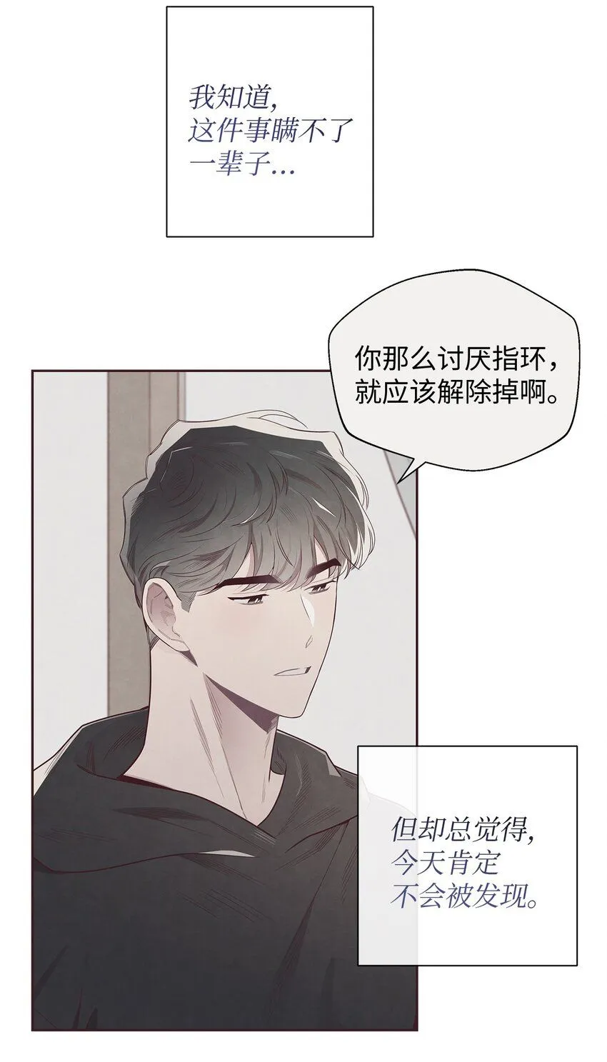 51 回不到过去 第54页
