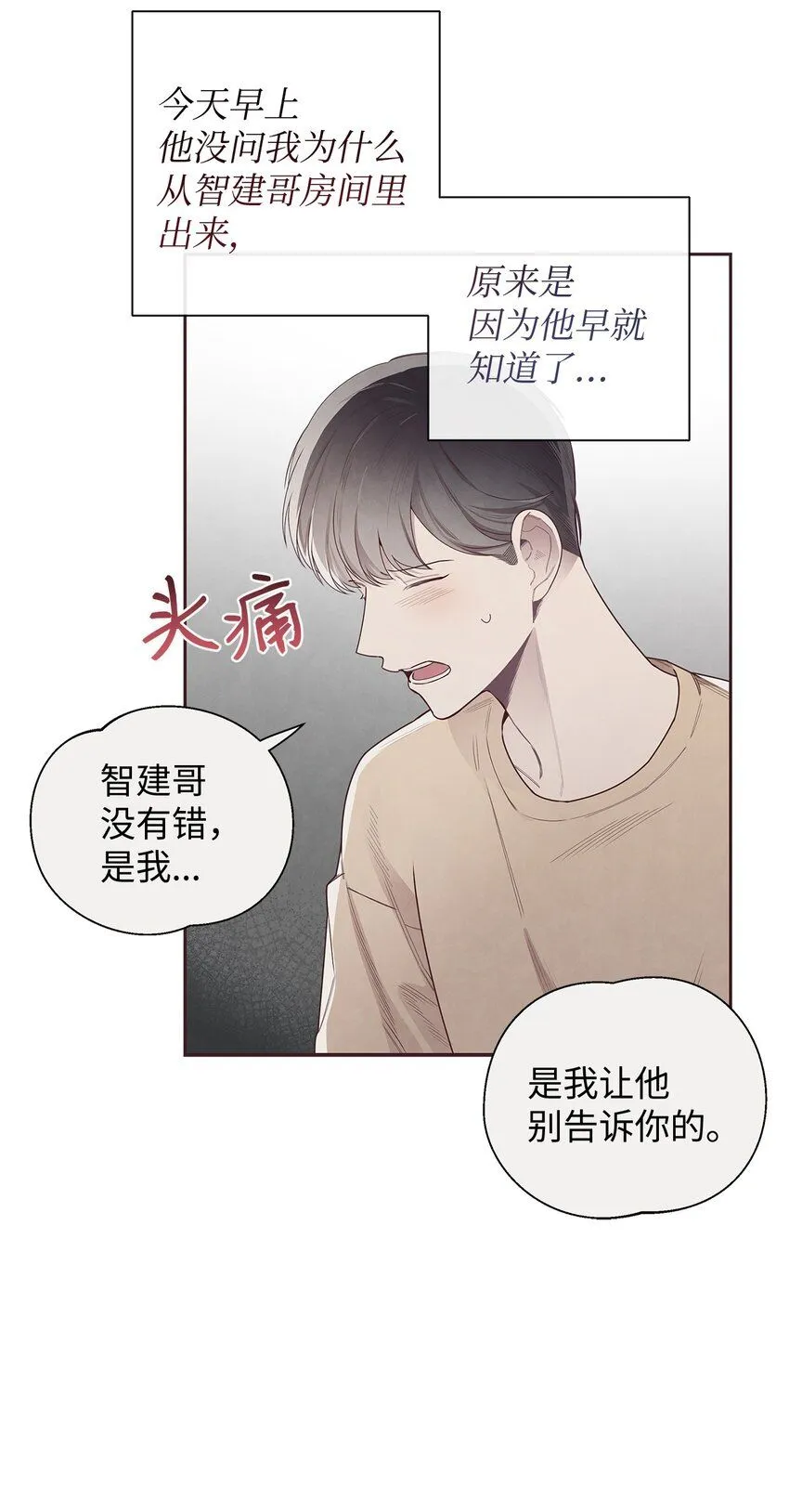 51 回不到过去 第56页