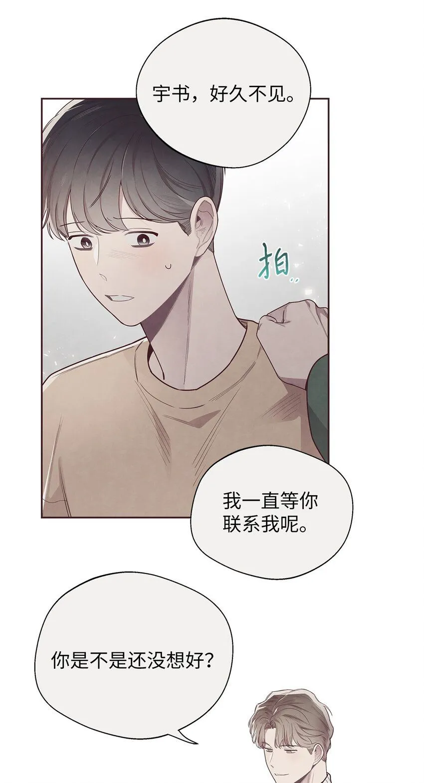 51 回不到过去 第60页