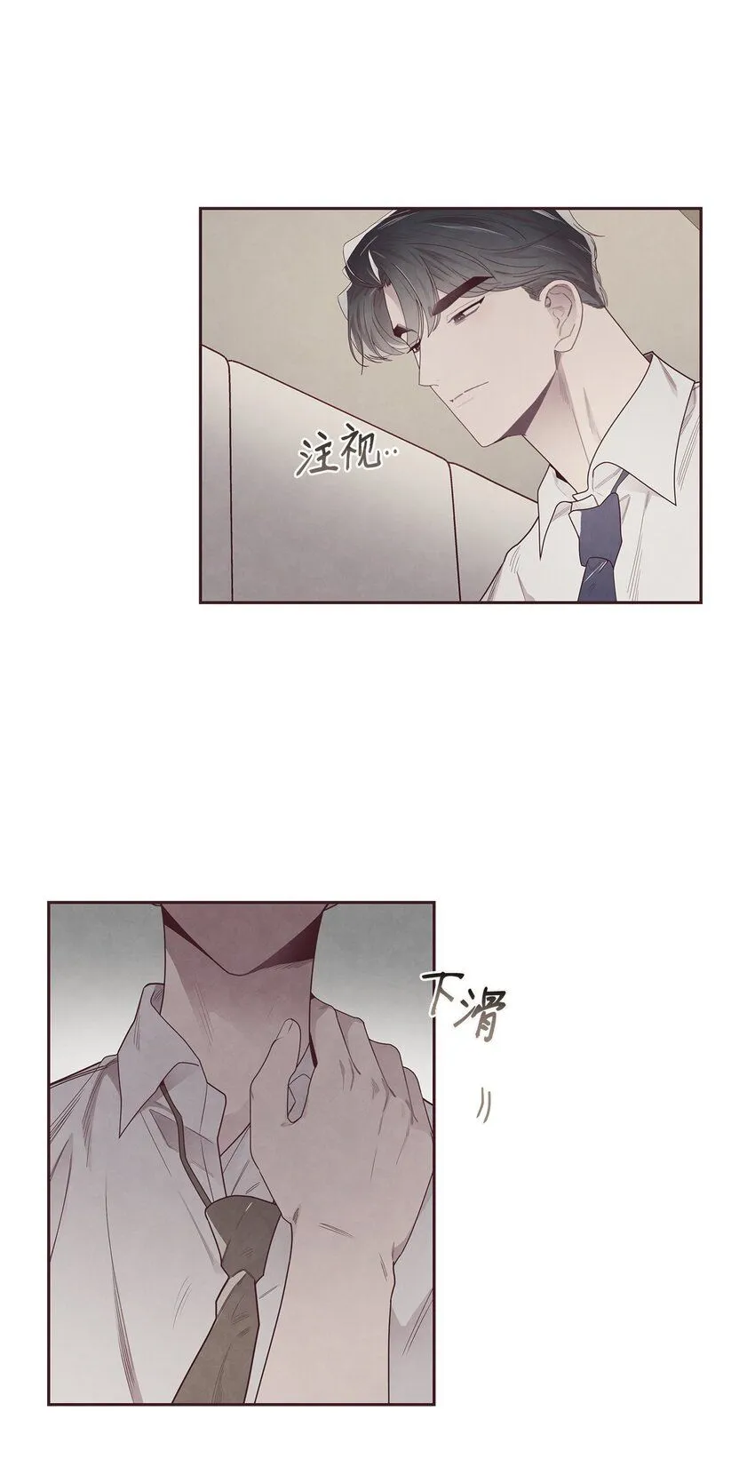 44 火热的爱 第3页