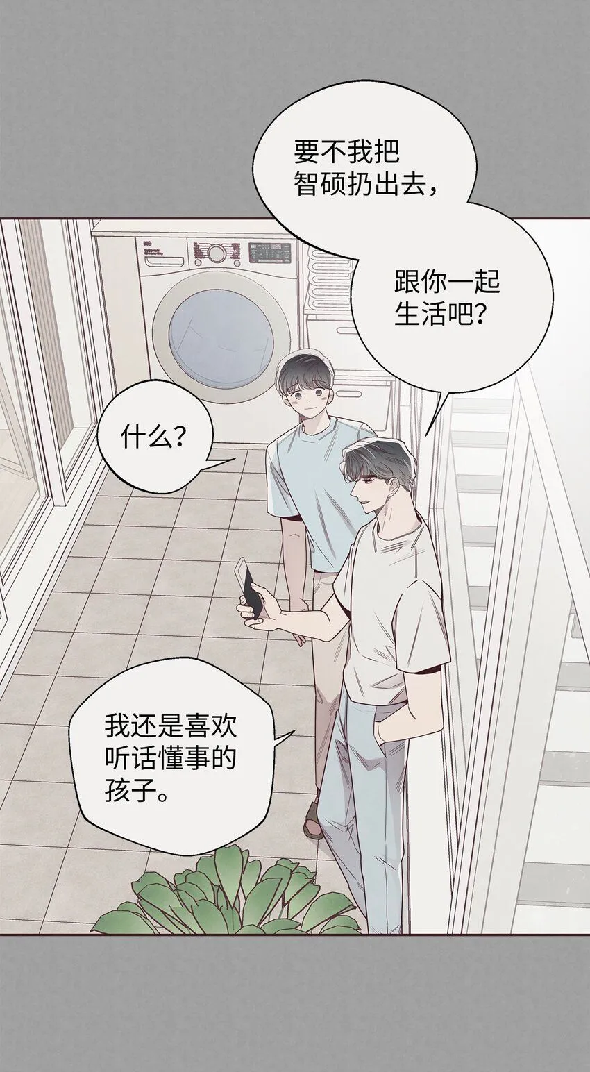 44 火热的爱 第22页