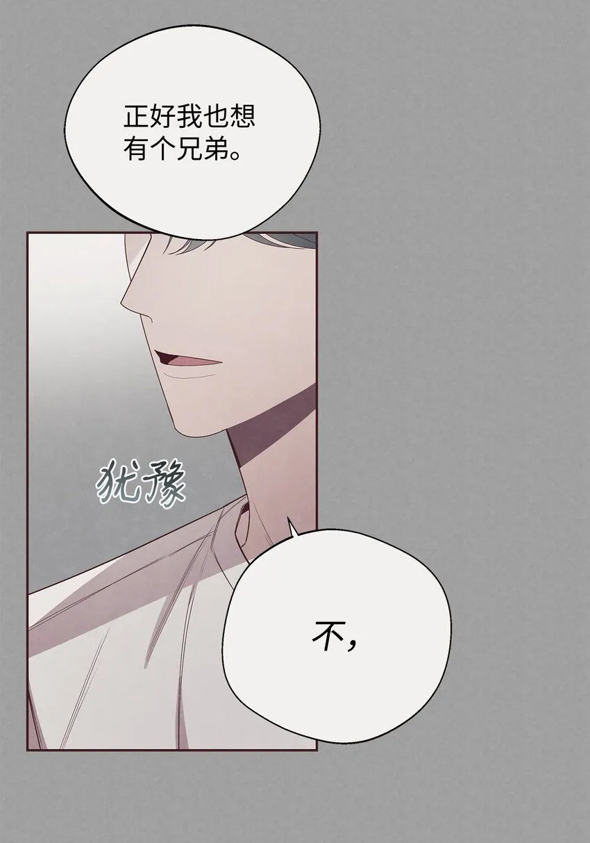 44 火热的爱 第24页