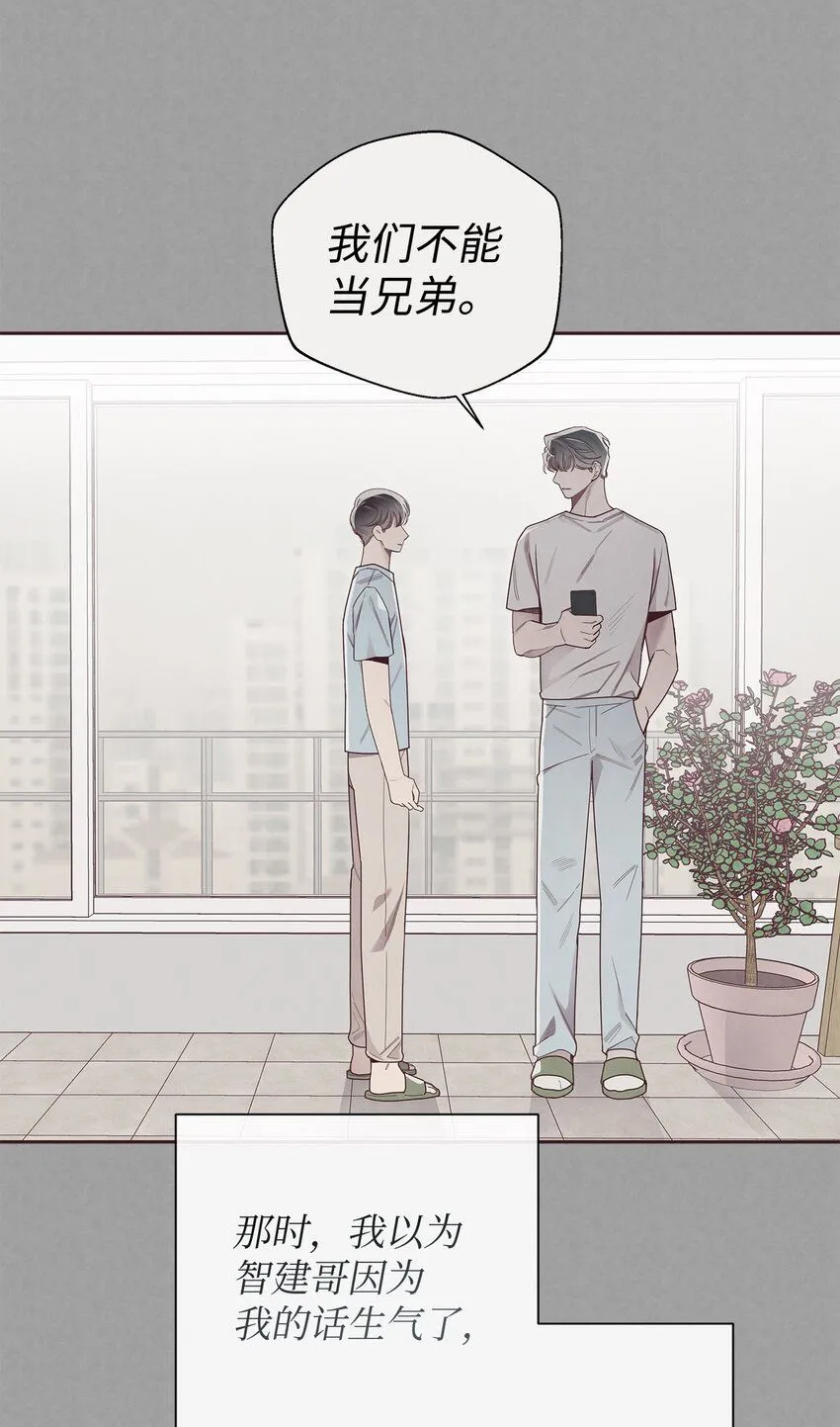 44 火热的爱 第25页